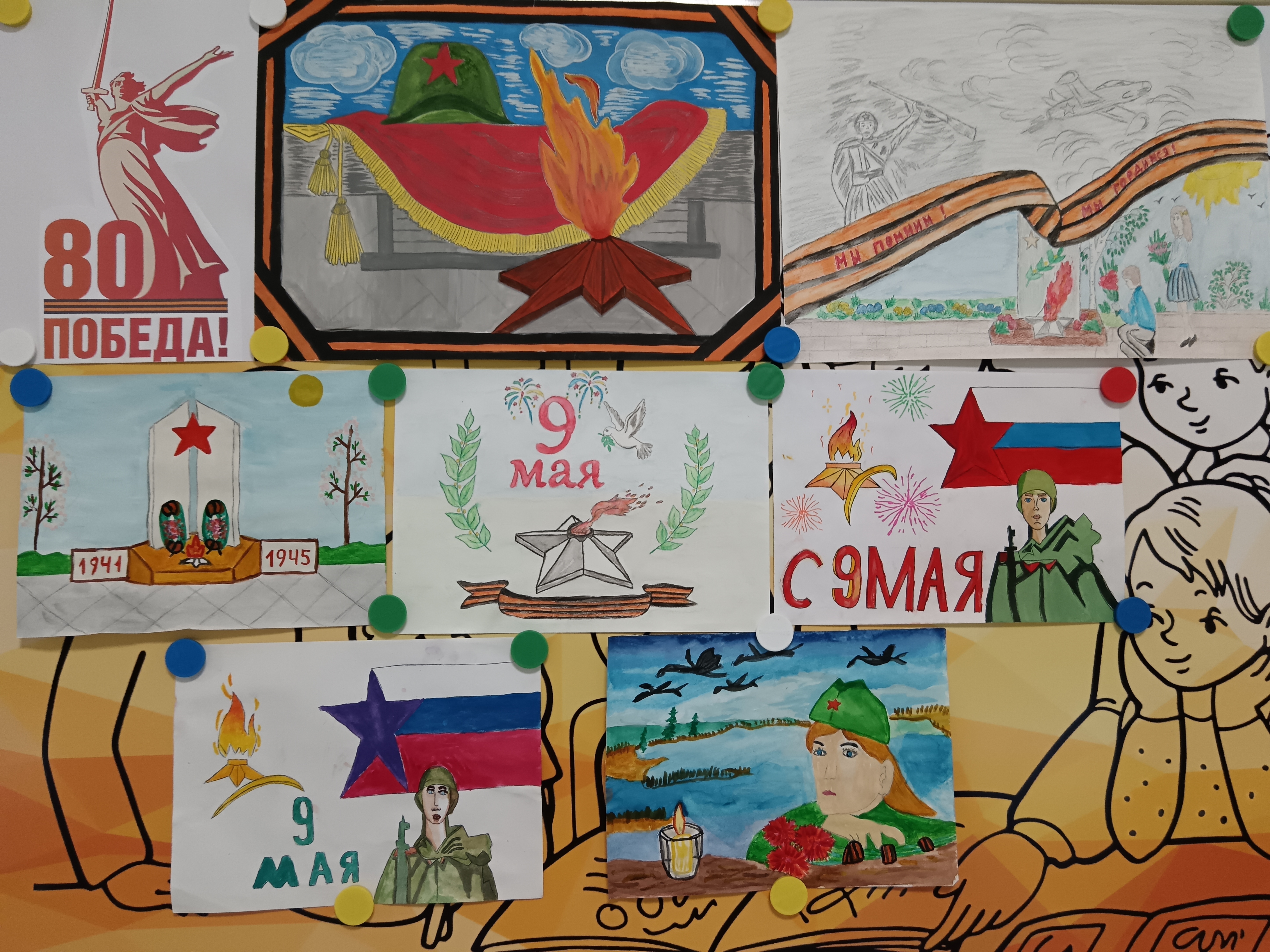 Выставка рисунков.