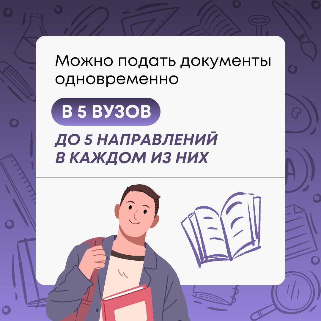 Стартовал прием документов в Тульские вузы.