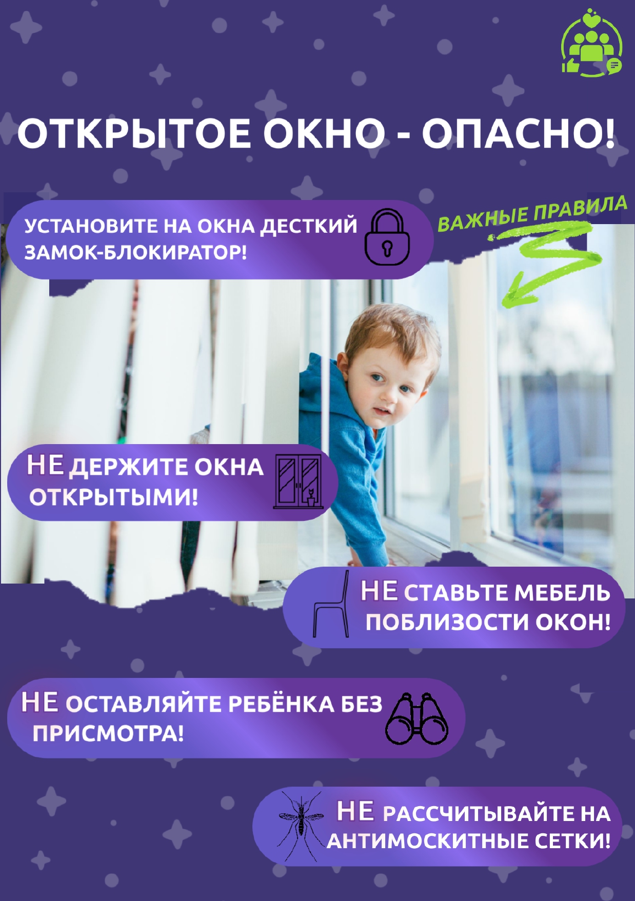 ВНИМАНИЕ!.