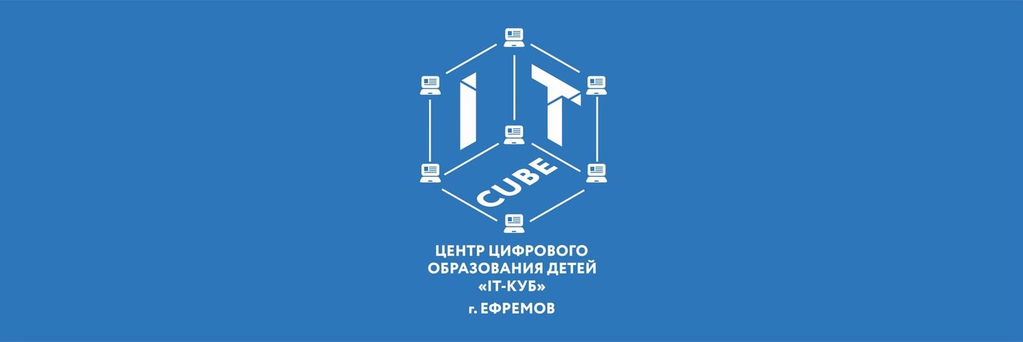 « ITкуб».