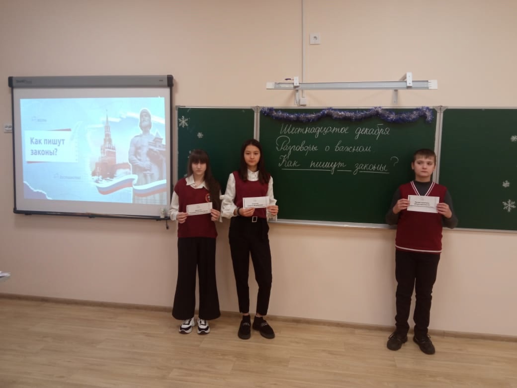Разговоры о важном.