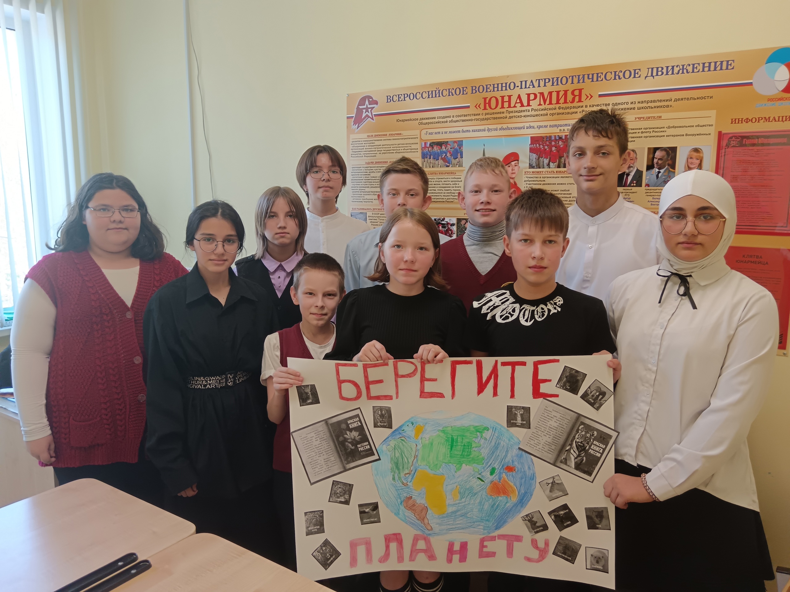 Всемирный день земли.